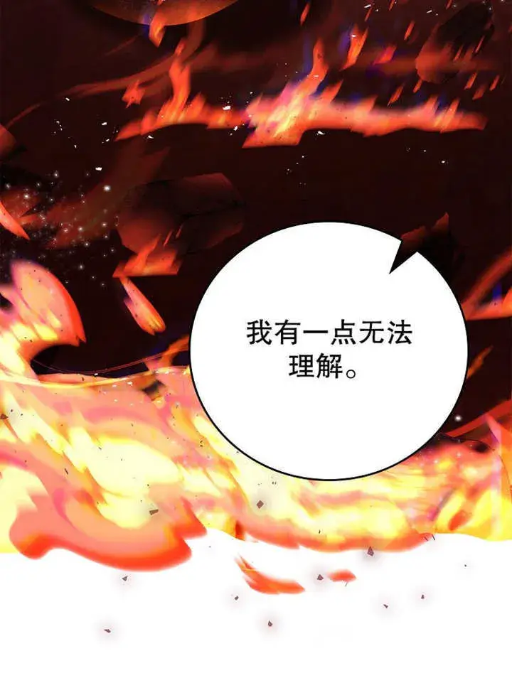 《不得不成为恶女的理由》第18话图26