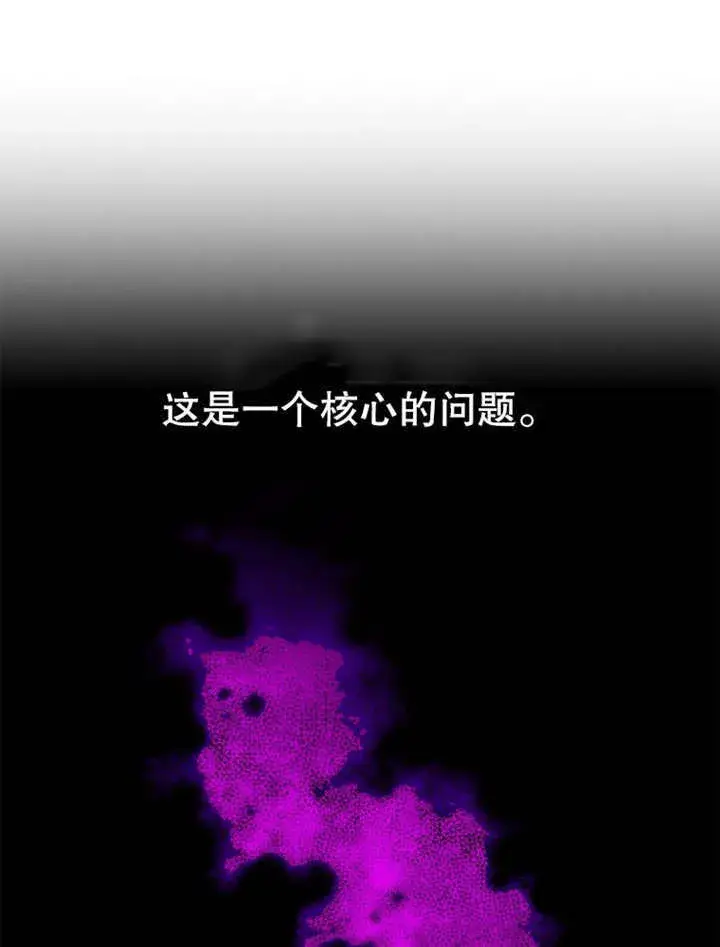《不得不成为恶女的理由》第18话图35