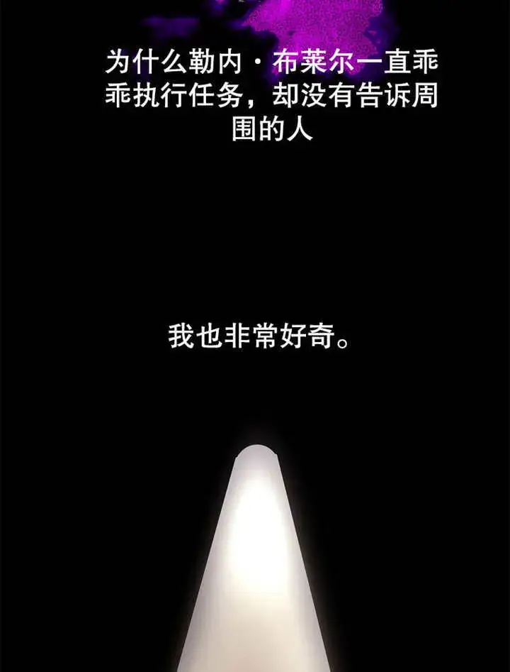 《不得不成为恶女的理由》第18话图36