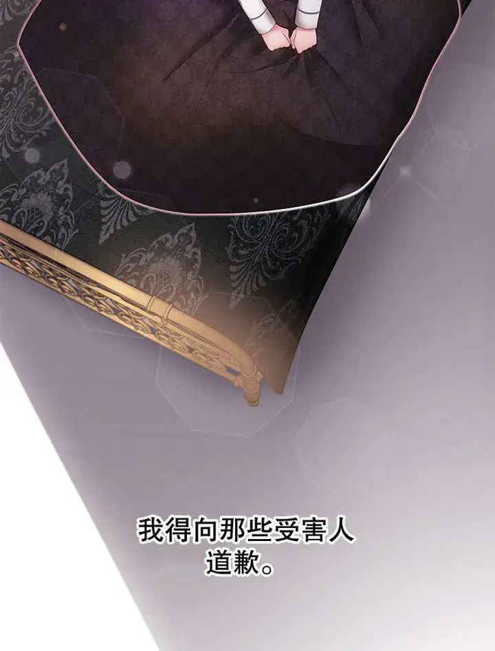 《不得不成为恶女的理由》第18话图43