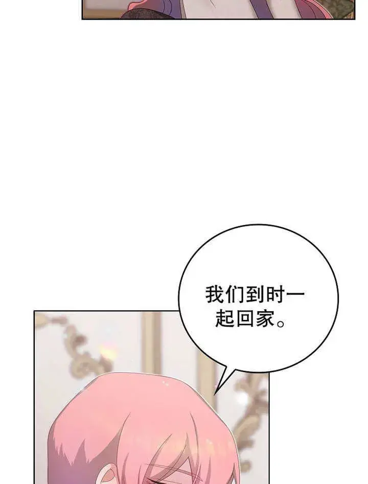 《不得不成为恶女的理由》第18话图77