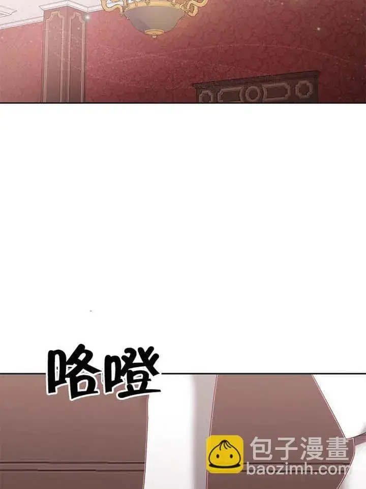 《不得不成为恶女的理由》第18话图82