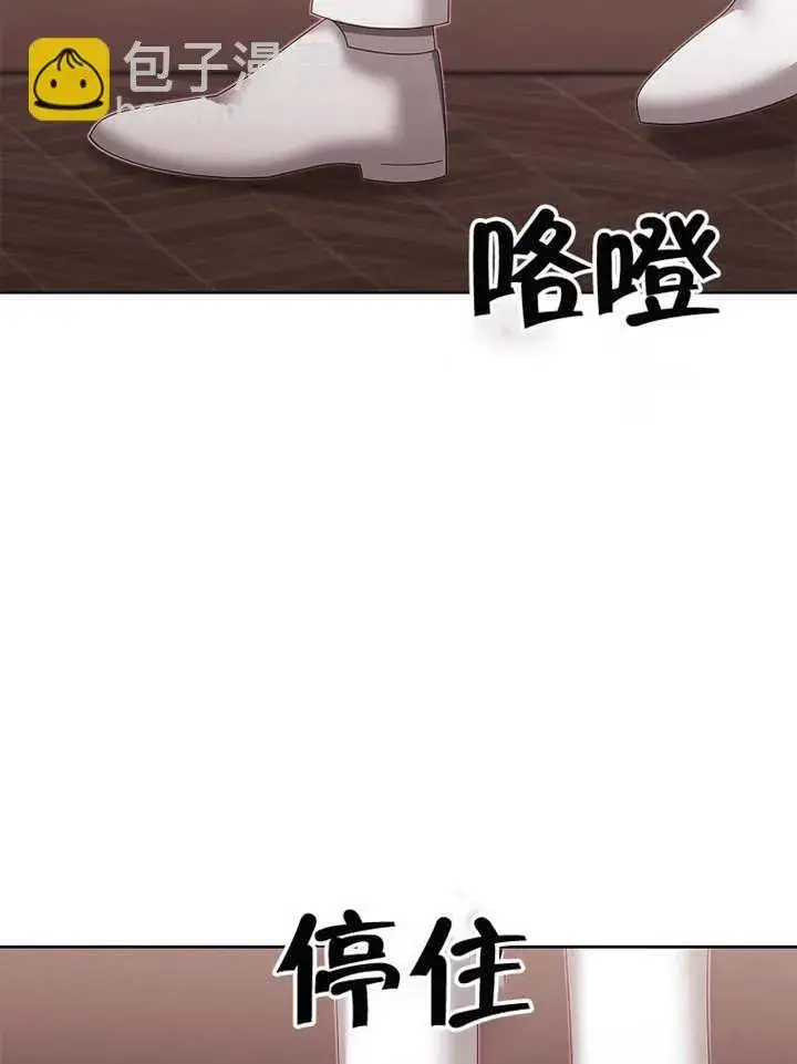 《不得不成为恶女的理由》第18话图83