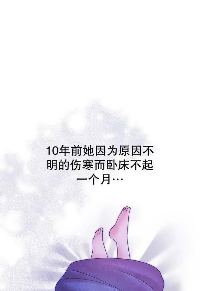 《不得不成为恶女的理由》第18话图89