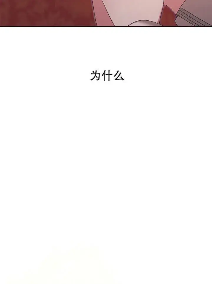 《不得不成为恶女的理由》第18话图96