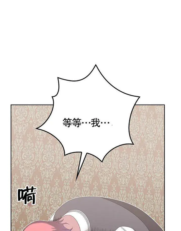 《不得不成为恶女的理由》第19话图103