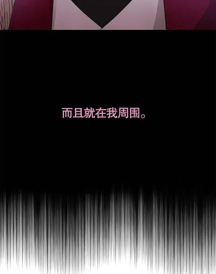 《不得不成为恶女的理由》第19话图120