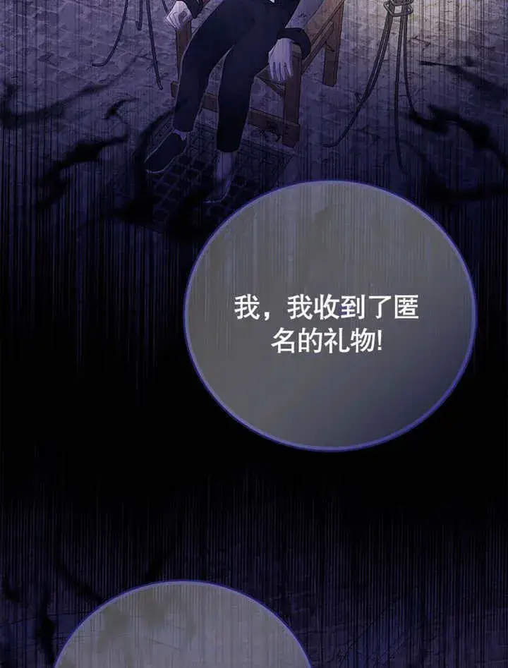 《不得不成为恶女的理由》第19话图18
