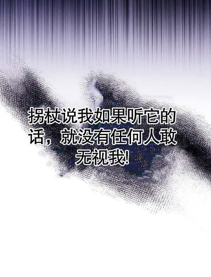 《不得不成为恶女的理由》第19话图21