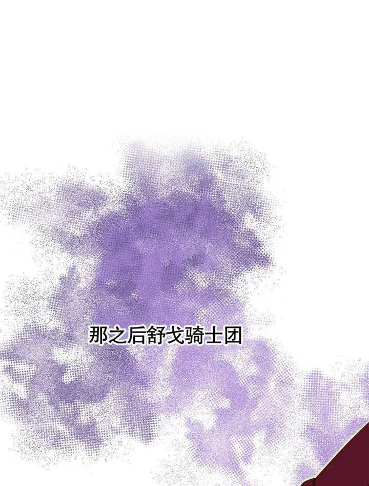 《不得不成为恶女的理由》第19话图27