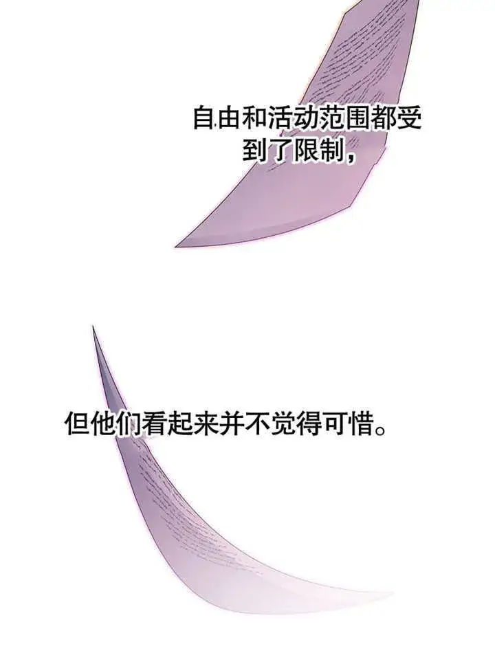 《不得不成为恶女的理由》第19话图29