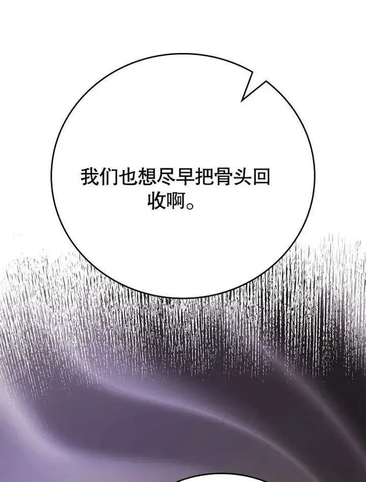 《不得不成为恶女的理由》第19话图40