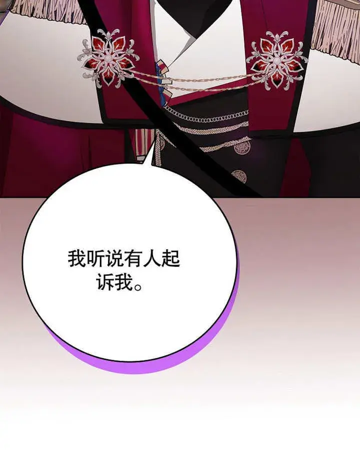 《不得不成为恶女的理由》第19话图5