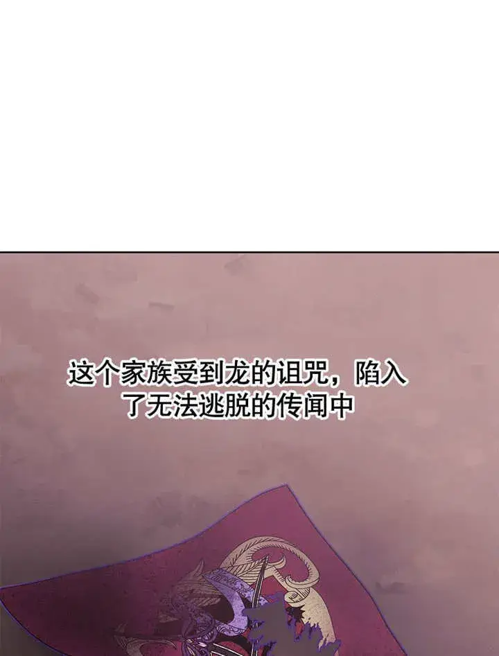 《不得不成为恶女的理由》第19话图51