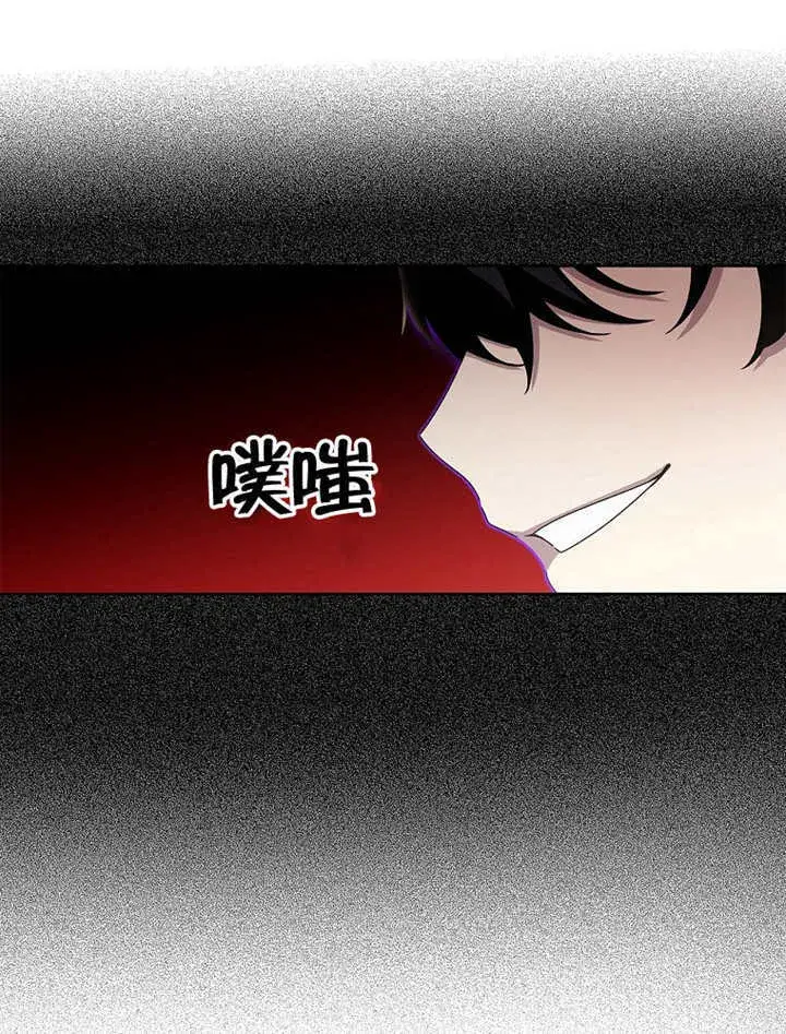 《不得不成为恶女的理由》第19话图56