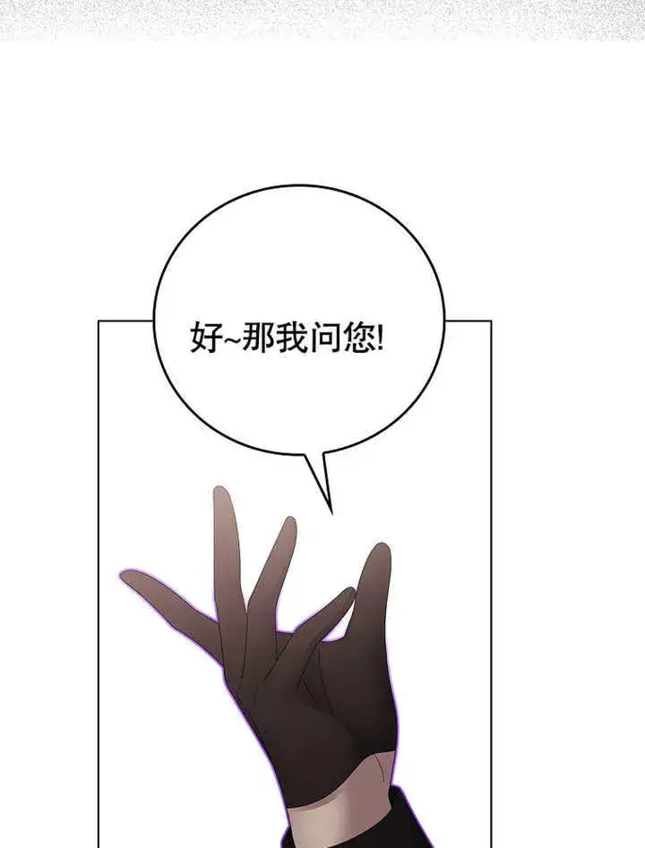 《不得不成为恶女的理由》第19话图57