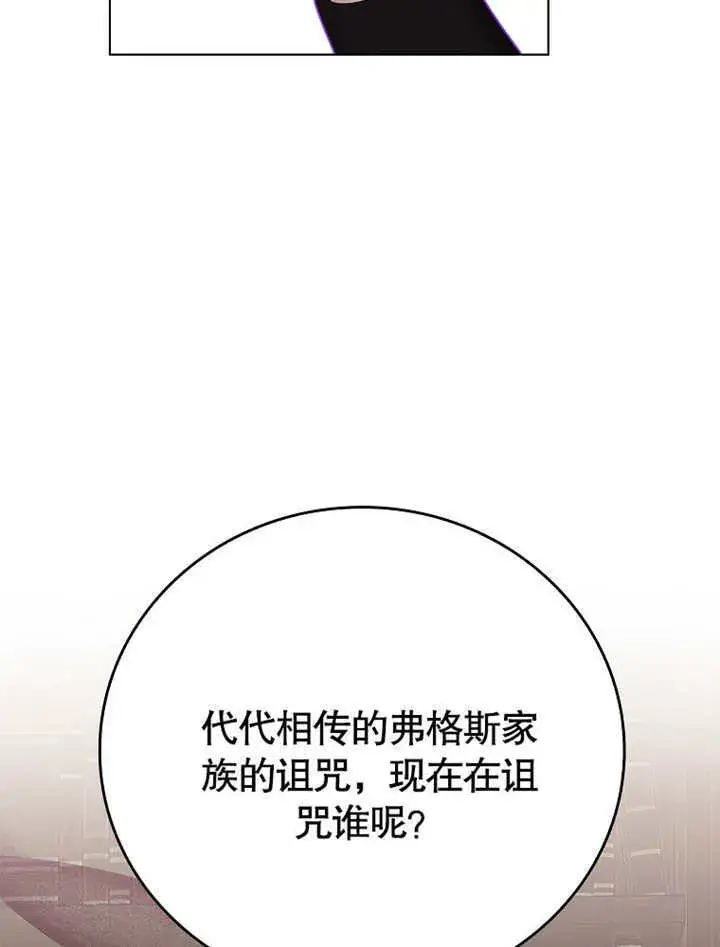 《不得不成为恶女的理由》第19话图58