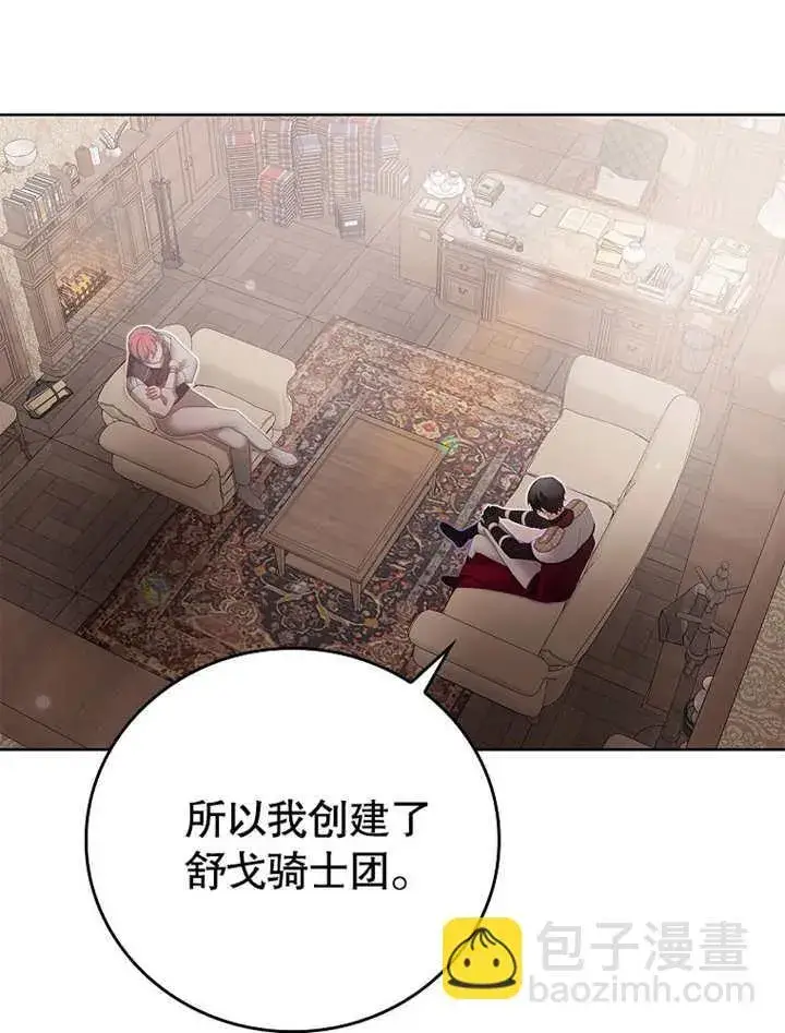 《不得不成为恶女的理由》第19话图63