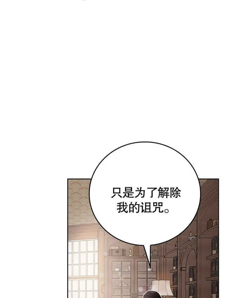 《不得不成为恶女的理由》第19话图64