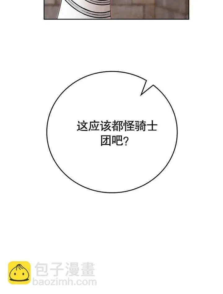《不得不成为恶女的理由》第19话图70