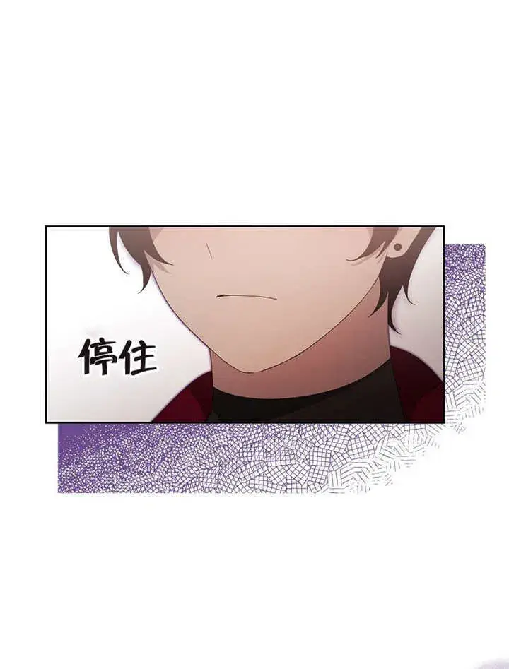 《不得不成为恶女的理由》第19话图8