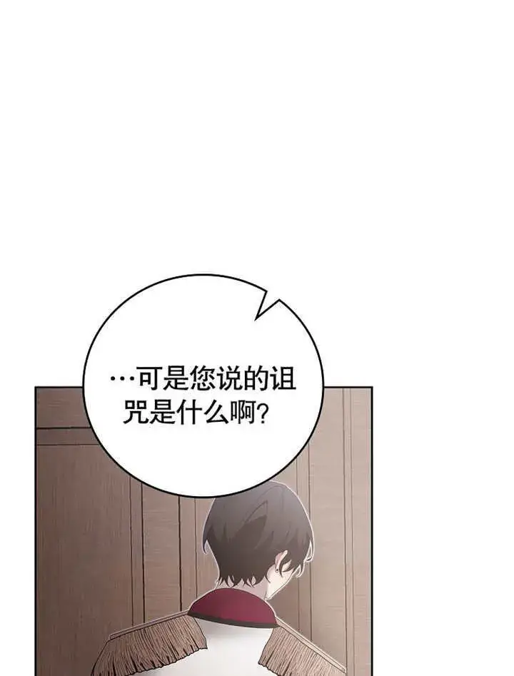 《不得不成为恶女的理由》第19话图89