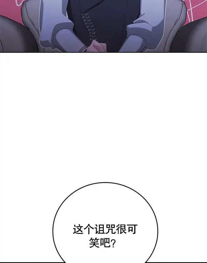 《不得不成为恶女的理由》第19话图95