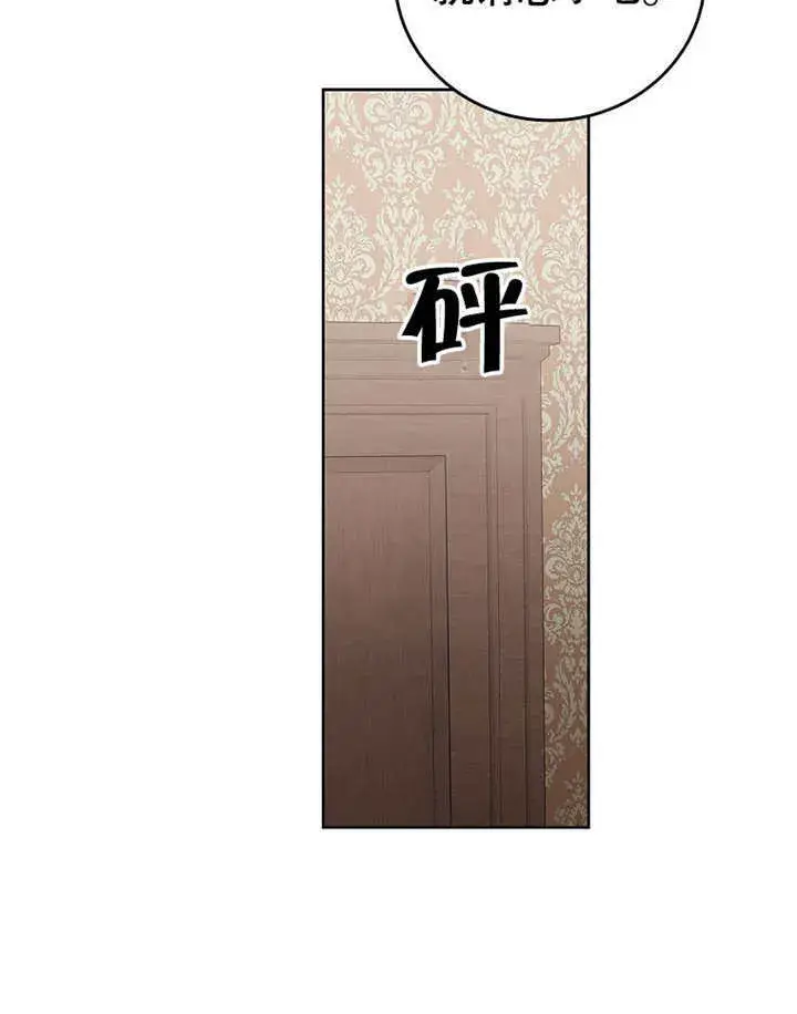 《不得不成为恶女的理由》第19话图97