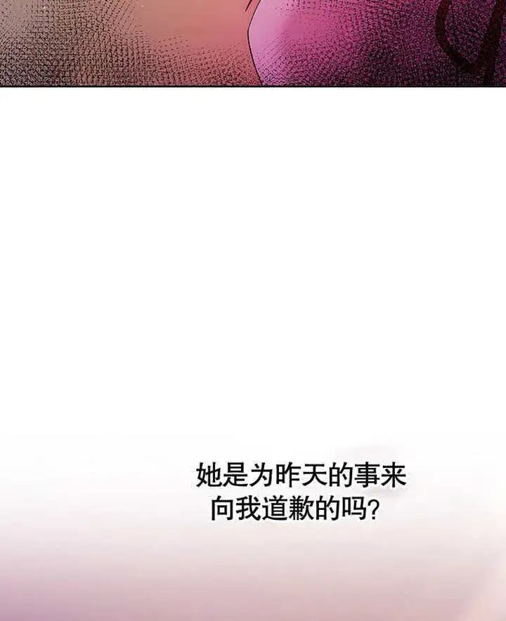 《不得不成为恶女的理由》第20话图102