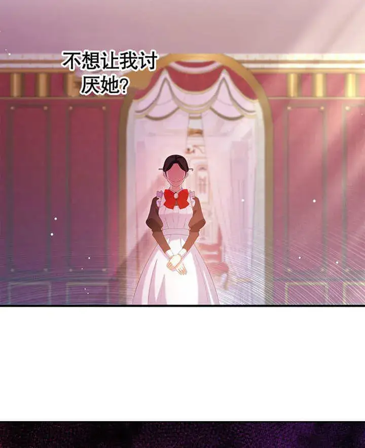 《不得不成为恶女的理由》第20话图103