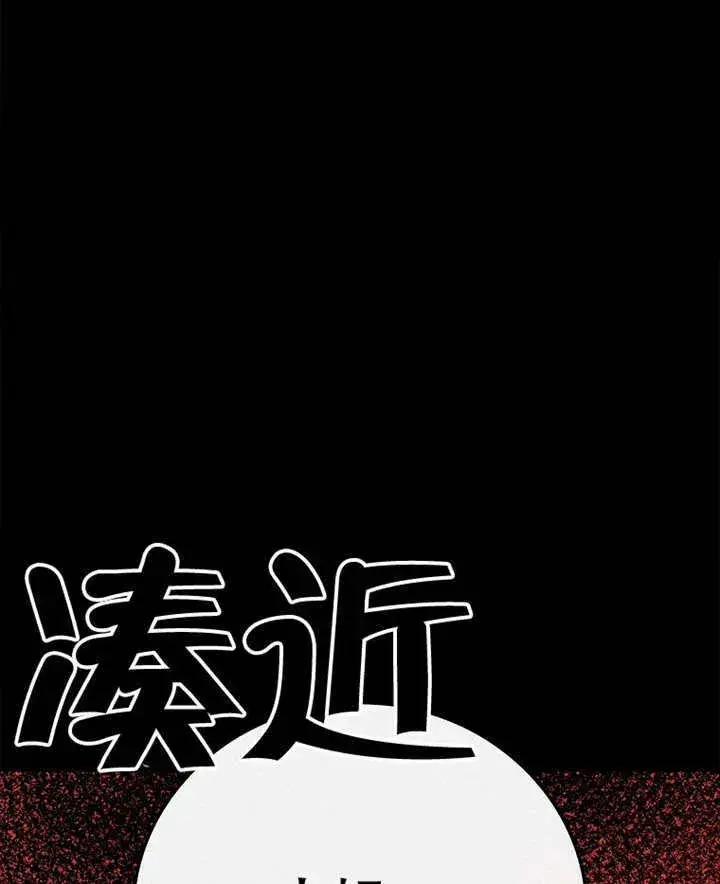 《不得不成为恶女的理由》第20话图109