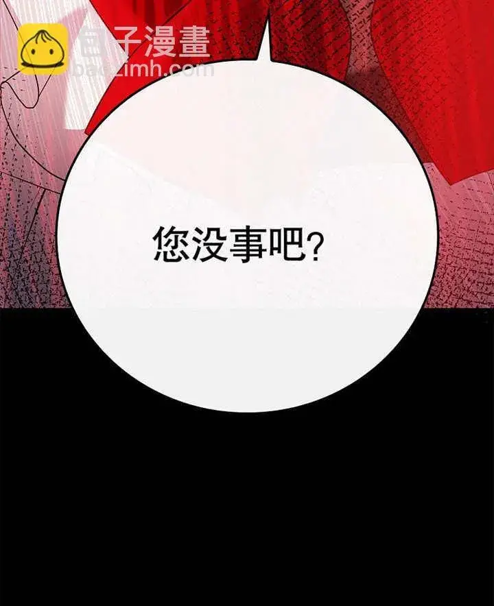 《不得不成为恶女的理由》第20话图112