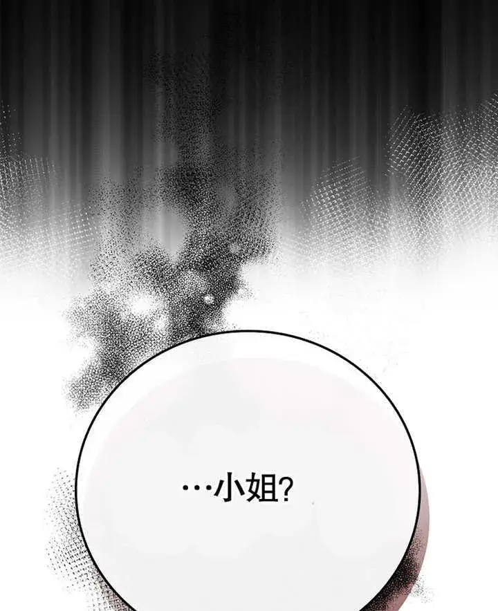 《不得不成为恶女的理由》第20话图118