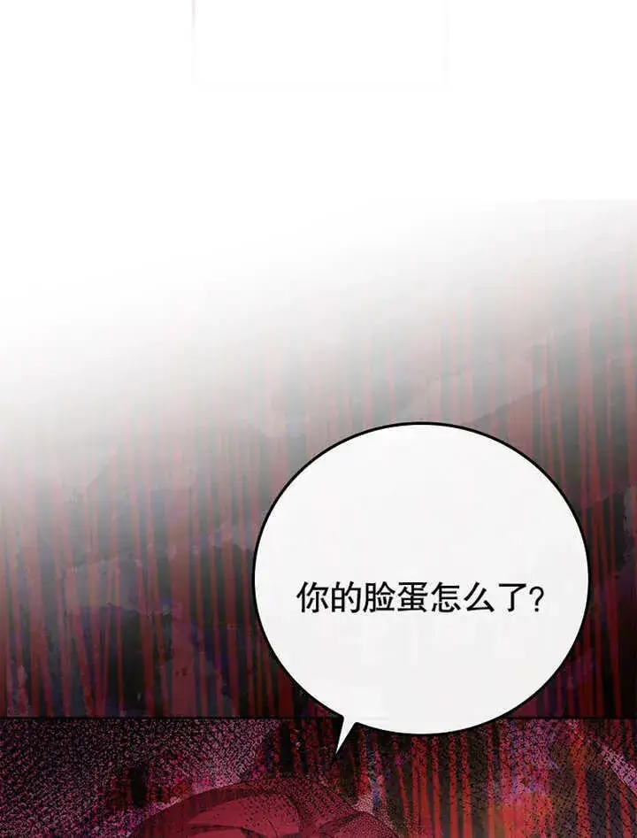 《不得不成为恶女的理由》第20话图25
