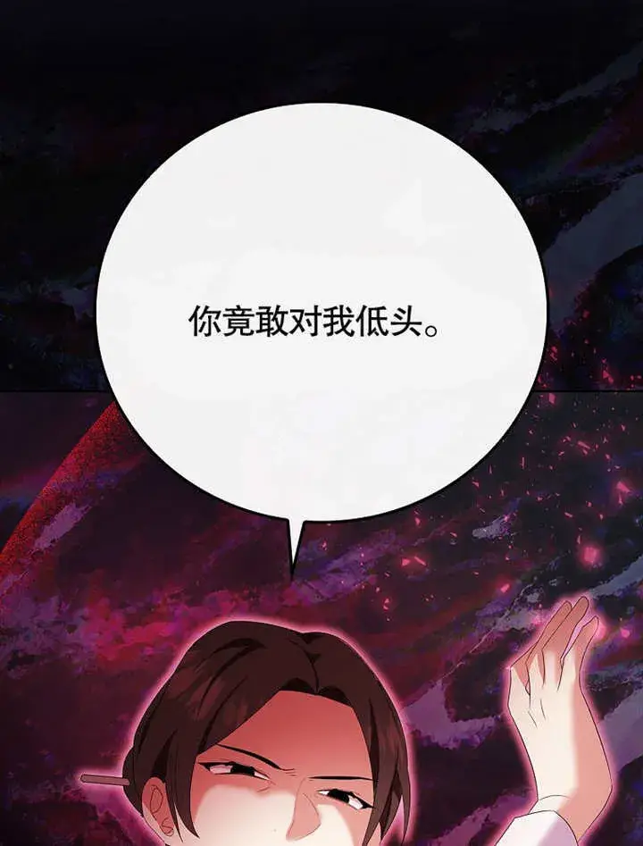 《不得不成为恶女的理由》第20话图49