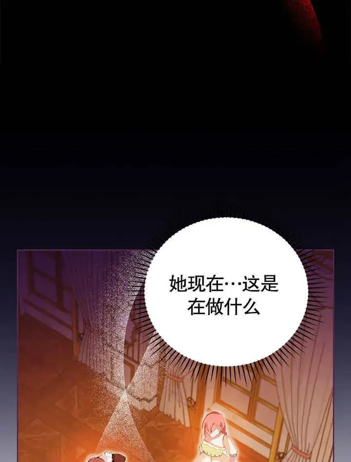 《不得不成为恶女的理由》第20话图51