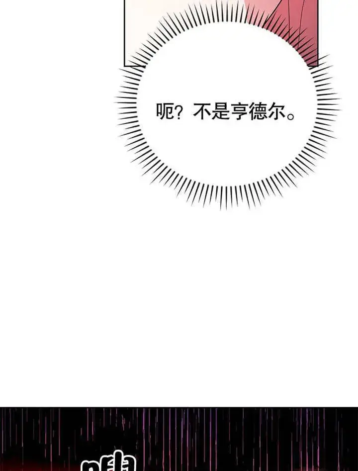 《不得不成为恶女的理由》第20话图88