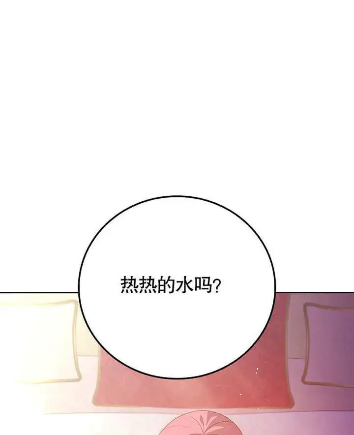 《不得不成为恶女的理由》第20话图96