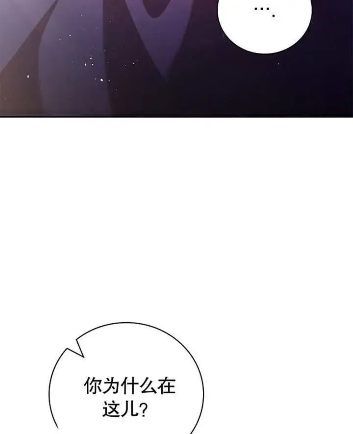 《不得不成为恶女的理由》第20话图98