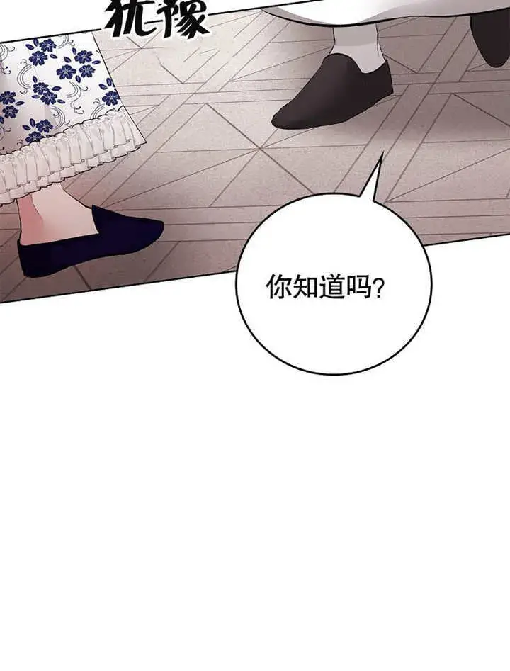 《不得不成为恶女的理由》第21话图104