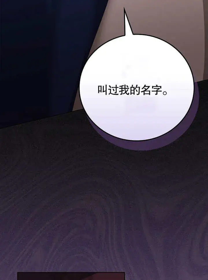 《不得不成为恶女的理由》第21话图107