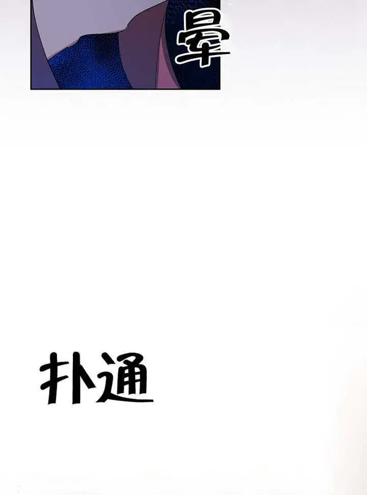 《不得不成为恶女的理由》第21话图109