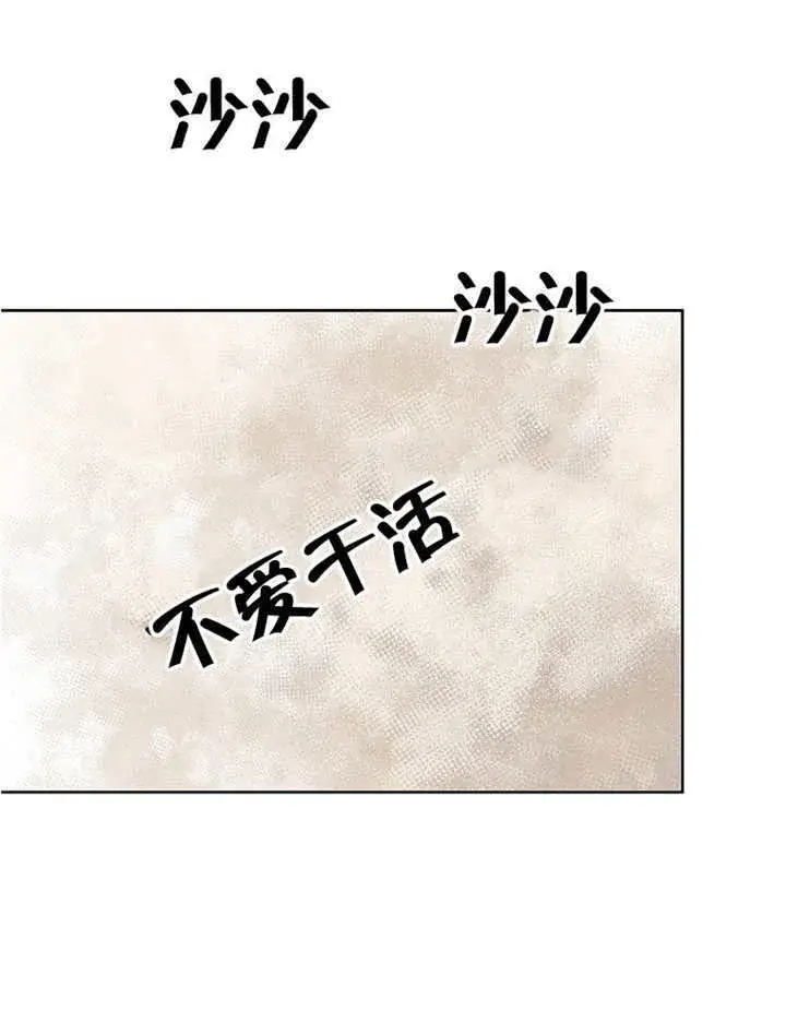 《不得不成为恶女的理由》第21话图20