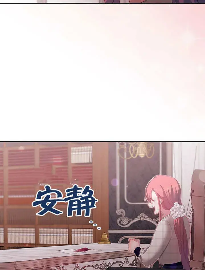 《不得不成为恶女的理由》第21话图24