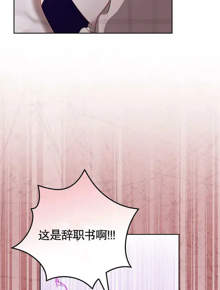 《不得不成为恶女的理由》第21话图28