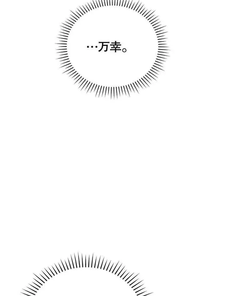 《不得不成为恶女的理由》第21话图3