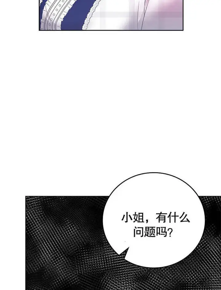 《不得不成为恶女的理由》第21话图33