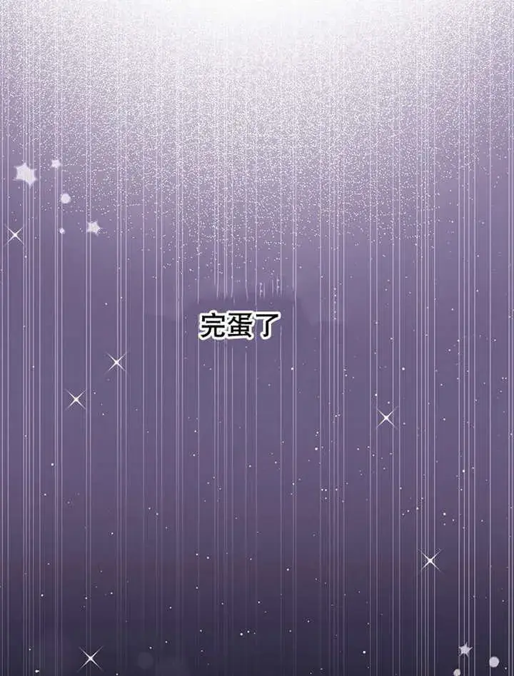 《不得不成为恶女的理由》第21话图41