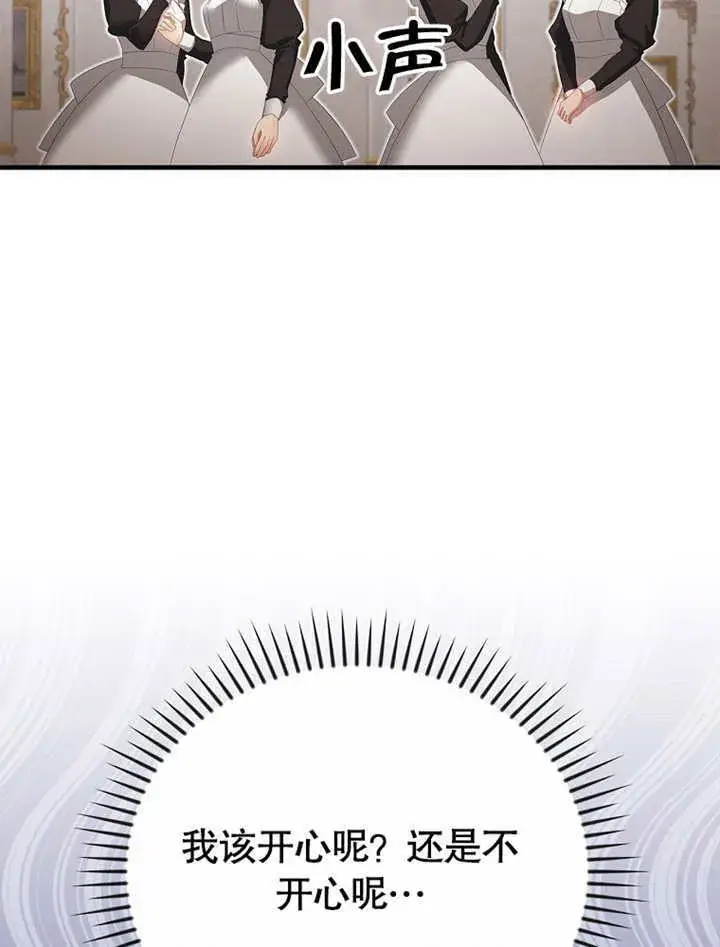 《不得不成为恶女的理由》第21话图53