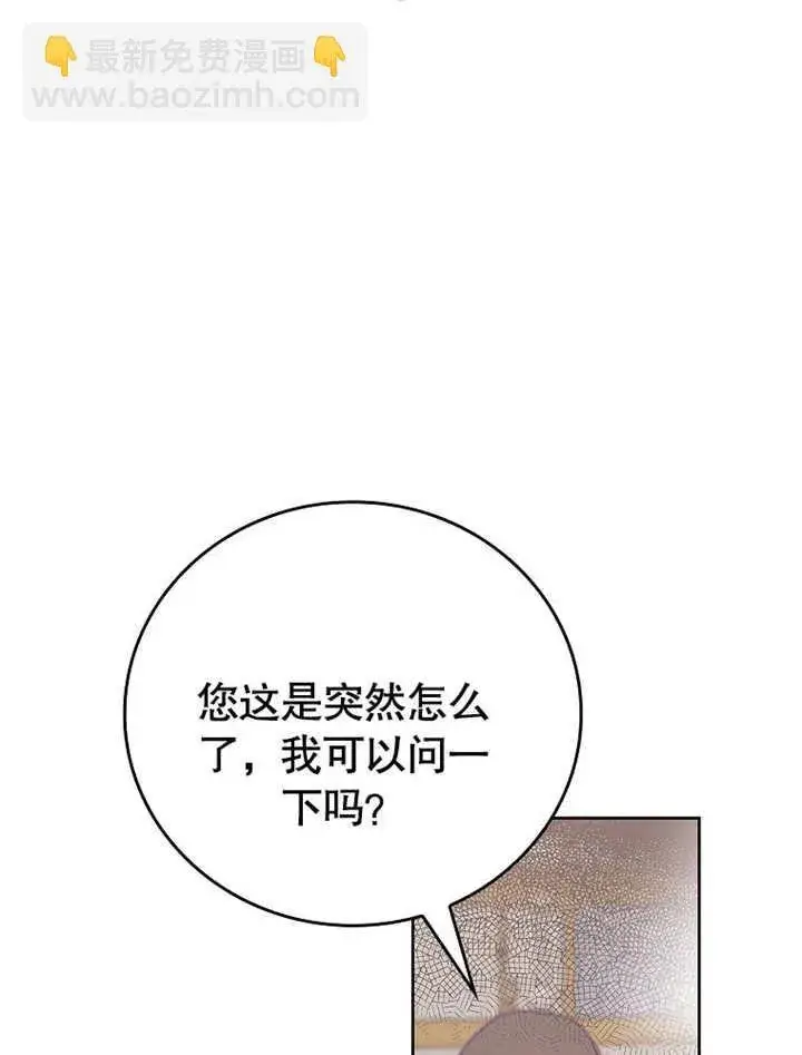 《不得不成为恶女的理由》第21话图57